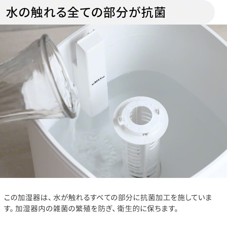 加湿器 大容量 除菌 抗菌 次亜塩素酸水対応 超音波式 4.5L（SET202-UHT07WT）