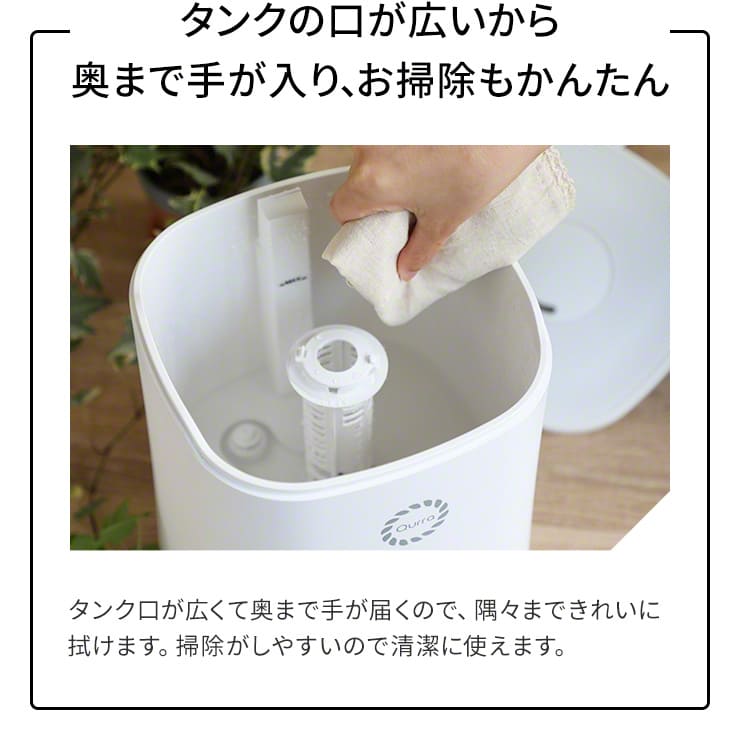 加湿器 大容量 除菌 抗菌 次亜塩素酸水対応 超音波式 4.5L（SET202-UHT07WT）