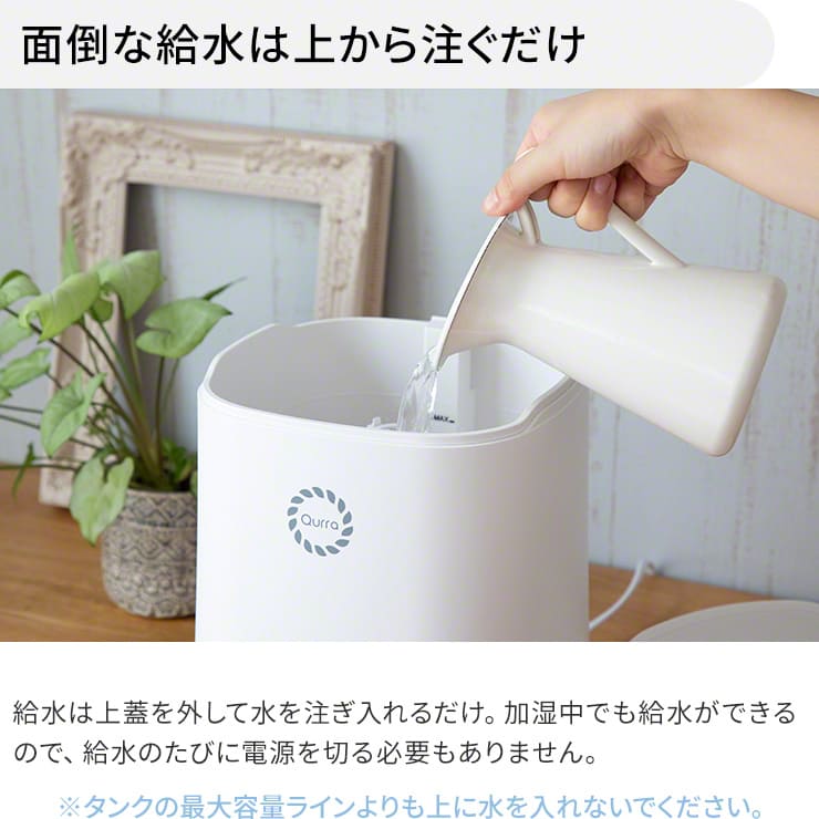 加湿器 大容量 除菌 抗菌 次亜塩素酸水対応 超音波式 4.5L（SET202-UHT07WT）