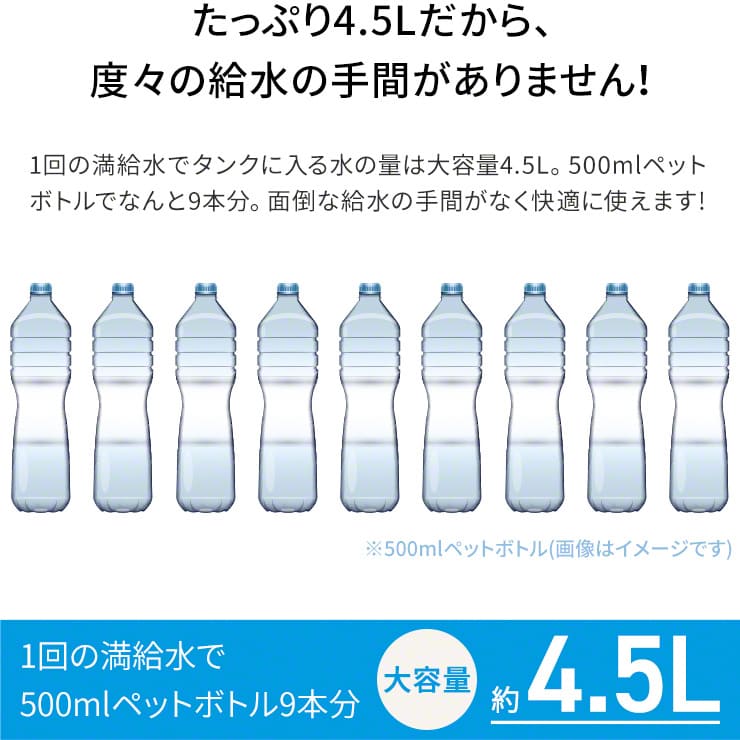 加湿器 大容量 除菌 抗菌 次亜塩素酸水対応 超音波式 4.5L（SET202-UHT07WT）