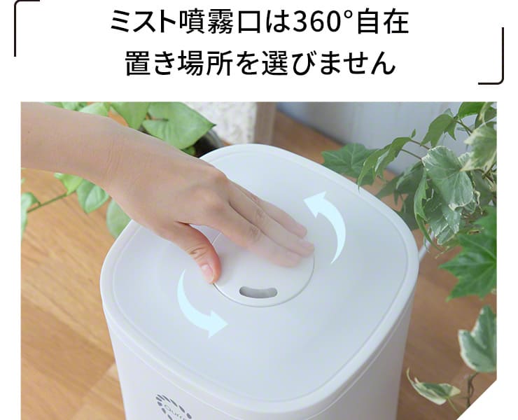 加湿器 大容量 除菌 抗菌 次亜塩素酸水対応 超音波式 4.5L（SET202-UHT07WT）