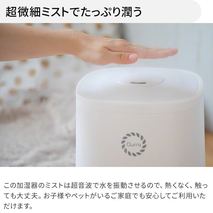 加湿器 大容量 除菌 抗菌 次亜塩素酸水対応 超音波式 4.5L（SET202-UHT07WT）