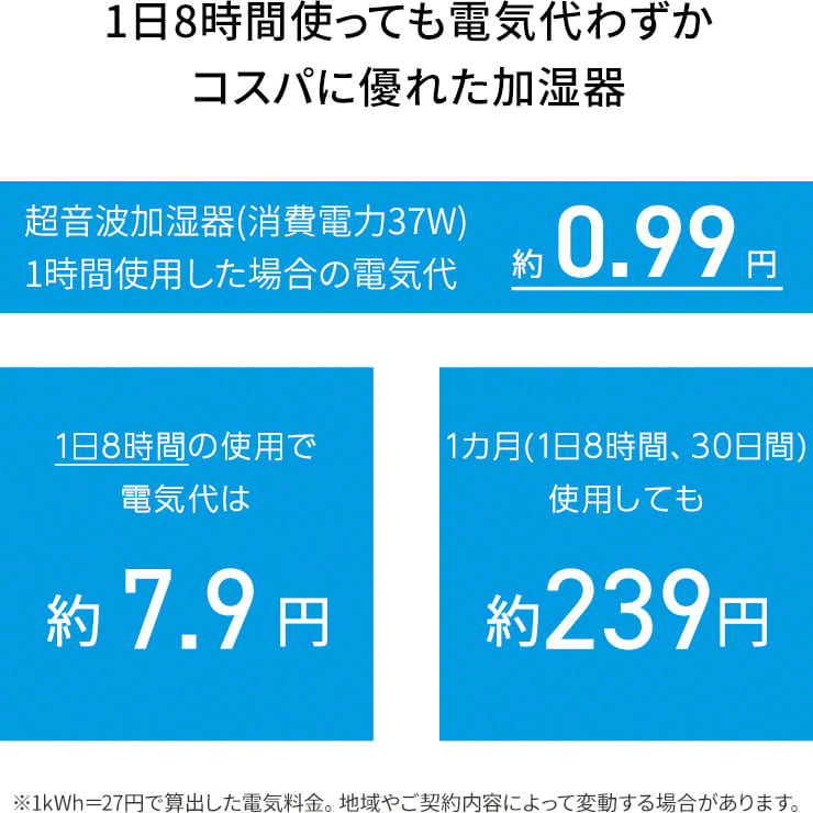 加湿器 大容量 除菌 抗菌 次亜塩素酸水対応 超音波式 4.5L（SET202-UHT07WT）