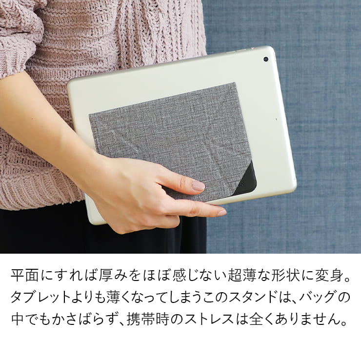 タブレット スマホ スタンド 折りたたみ式 軽量 薄型  INOVA(3R-UST03GY)