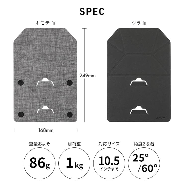 タブレット スマホ スタンド 折りたたみ式 軽量 薄型  INOVA(3R-UST03GY)