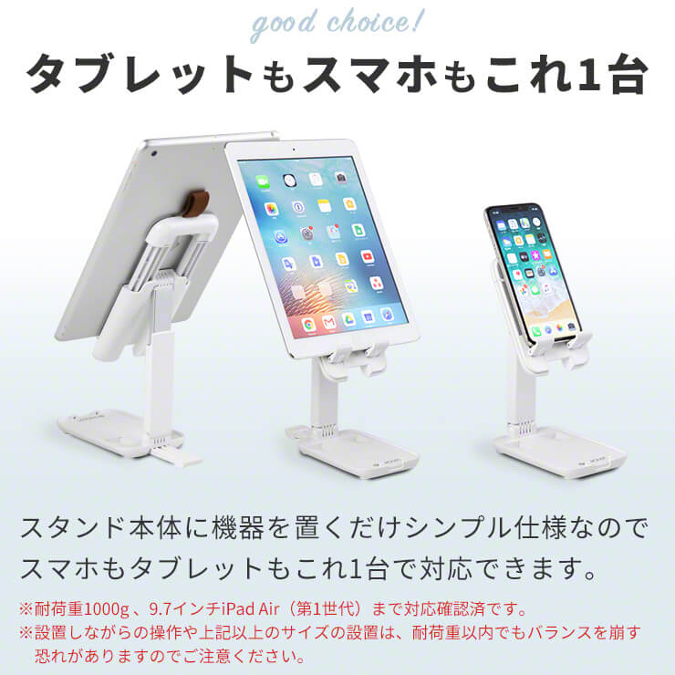 スマホスタンド コンパクト 軽量  折りたたみ 折り畳み スマホ スタンド  タブレット スタンド iPad スタンド INOVA(3R-UST04WT)