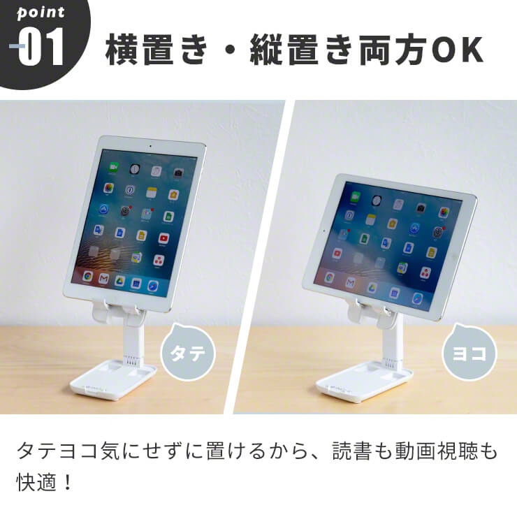 スマホスタンド コンパクト 軽量  折りたたみ 折り畳み スマホ スタンド  タブレット スタンド iPad スタンド INOVA(3R-UST04WT)