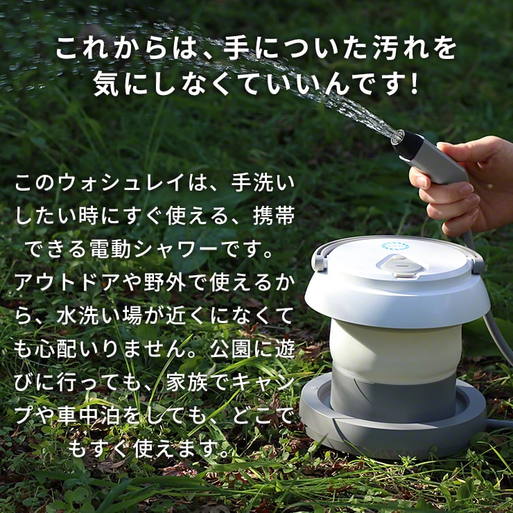 （グレー）ポータブルシャワー 充電式 携帯シャワー 手洗い アウトドア おしり 洗浄器(3R-WSH01)