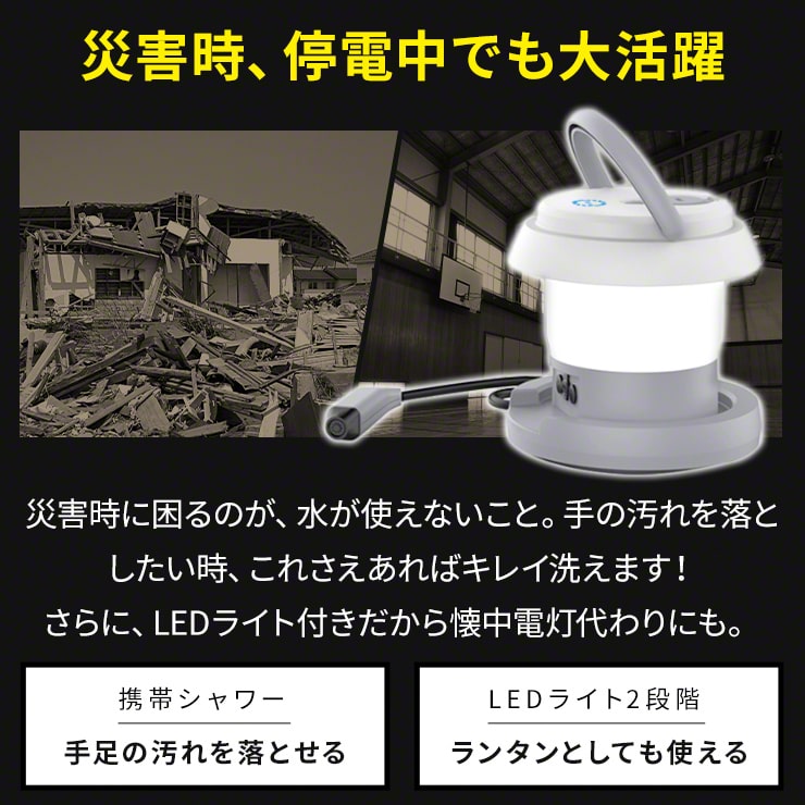 （グレー）ポータブルシャワー 充電式 携帯シャワー 手洗い アウトドア おしり 洗浄器(3R-WSH01)