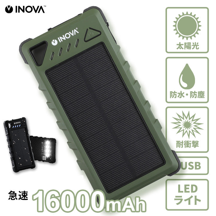（カーキ）モバイルバッテリー ソーラー 大容量 ポータブル ソーラー充電器 災害 防水 防災グッズ 16000mAh INOVA(3R-WT16)