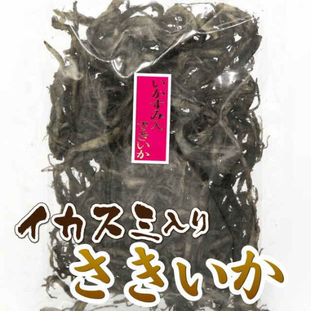 150g イカスミ入りさきいか