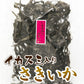 【3人シェア買いでお得】150g イカスミ入りさきいか
