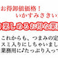 150g イカスミ入りさきいか