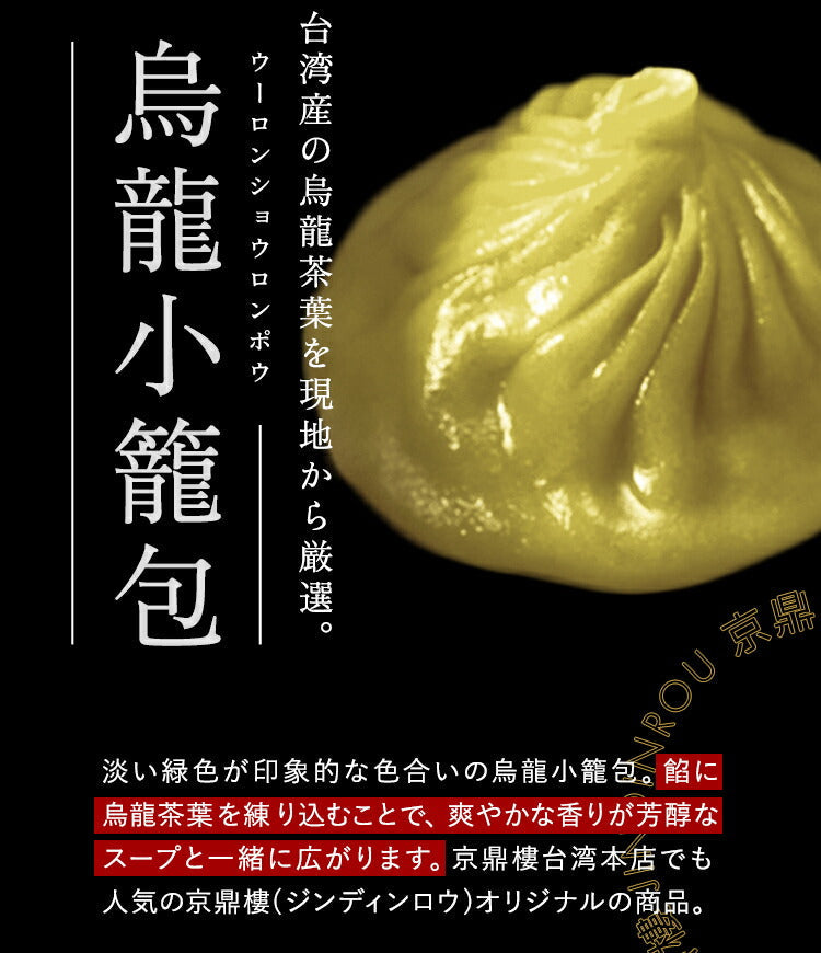 レンジ調理用　三色小籠包(6個入)×5パック