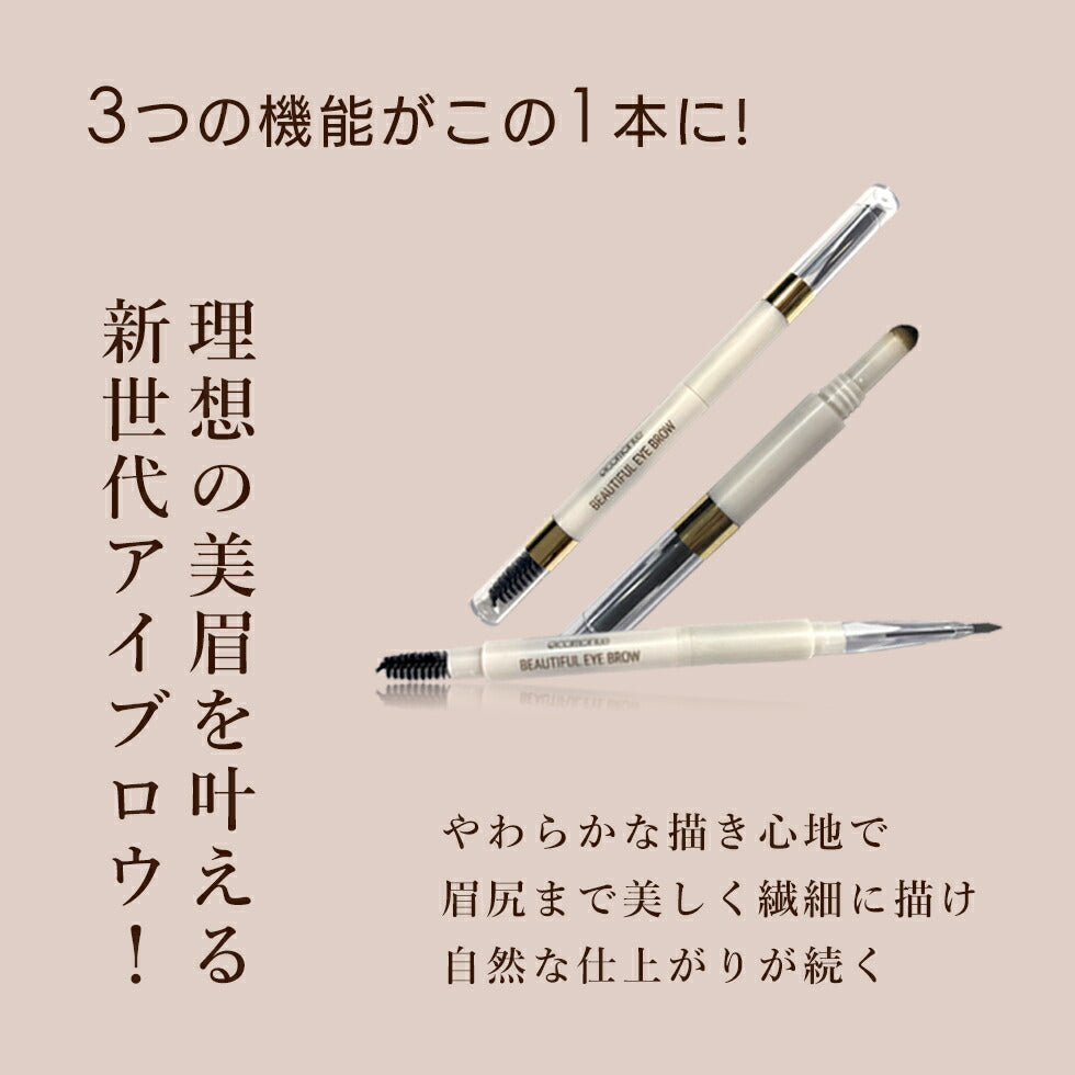 【アッシュブラウン】3way アイブロウ ビューティフル PICOMONTE ピコモンテ  選べる3色 三角芯 ペンシル パウダー ブラシ イエベ ブルベ アイブロー ブラウン 眉ペン 眉毛 プレゼント ゆうパケット 送料無料