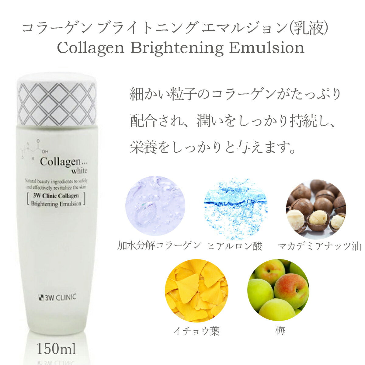【最安値挑戦祭】【韓国コスメ】 3W Clinic コラーゲン ホワイト スキンケアセット 5点入り コフレ セット 化粧水 乳液 クリーム 美白 保湿 ハリ SET 3WC クリニック コスメ 化粧品 美容 宅配便 送料無料
