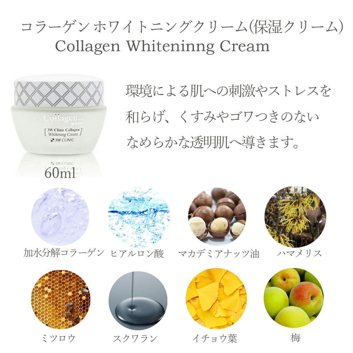 【最安値挑戦祭】【韓国コスメ】 3W Clinic コラーゲン ホワイト スキンケアセット 5点入り コフレ セット 化粧水 乳液 クリーム 美白 保湿 ハリ SET 3WC クリニック コスメ 化粧品 美容 宅配便 送料無料