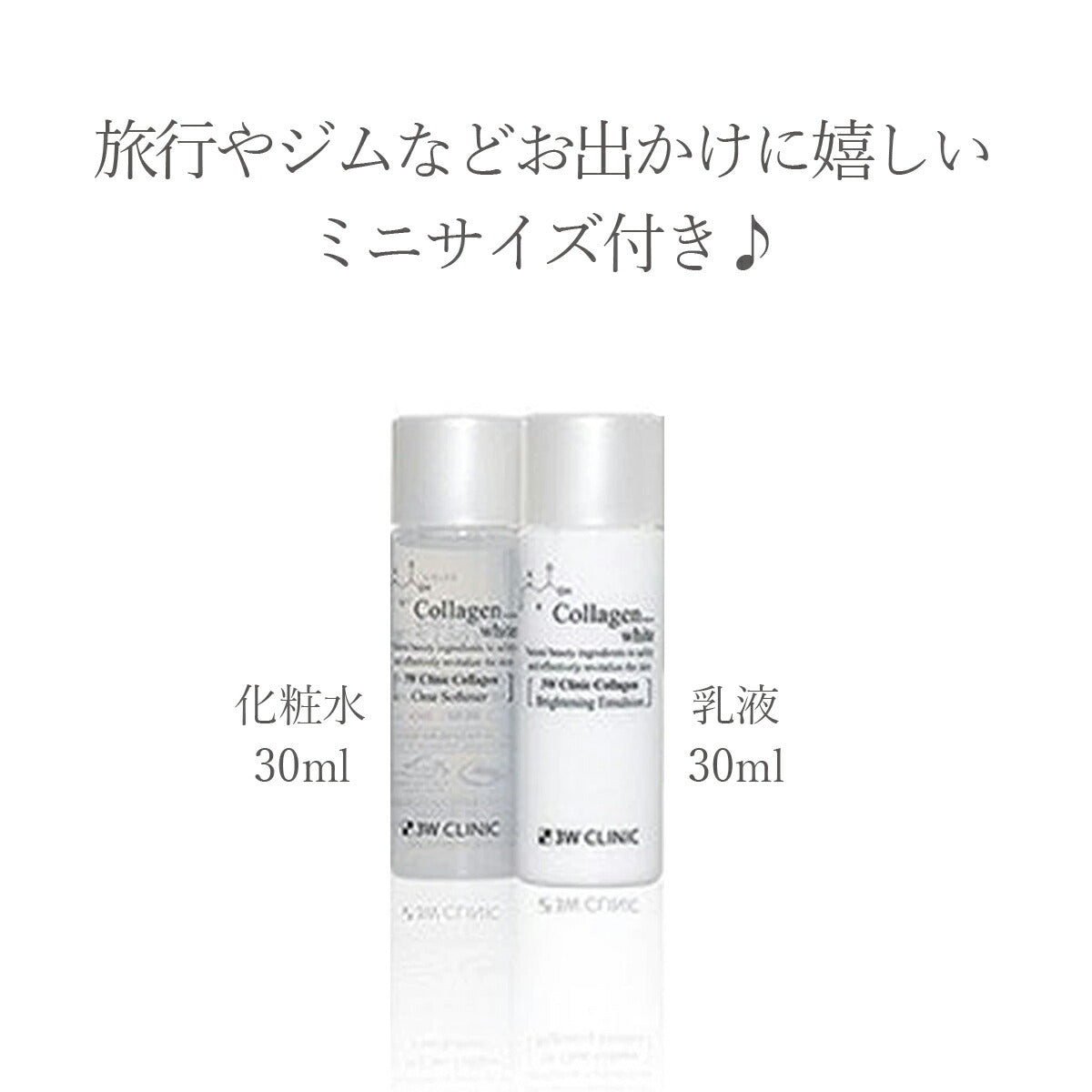 【最安値挑戦祭】【韓国コスメ】 3W Clinic コラーゲン ホワイト スキンケアセット 5点入り コフレ セット 化粧水 乳液 クリーム 美白 保湿 ハリ SET 3WC クリニック コスメ 化粧品 美容 宅配便 送料無料