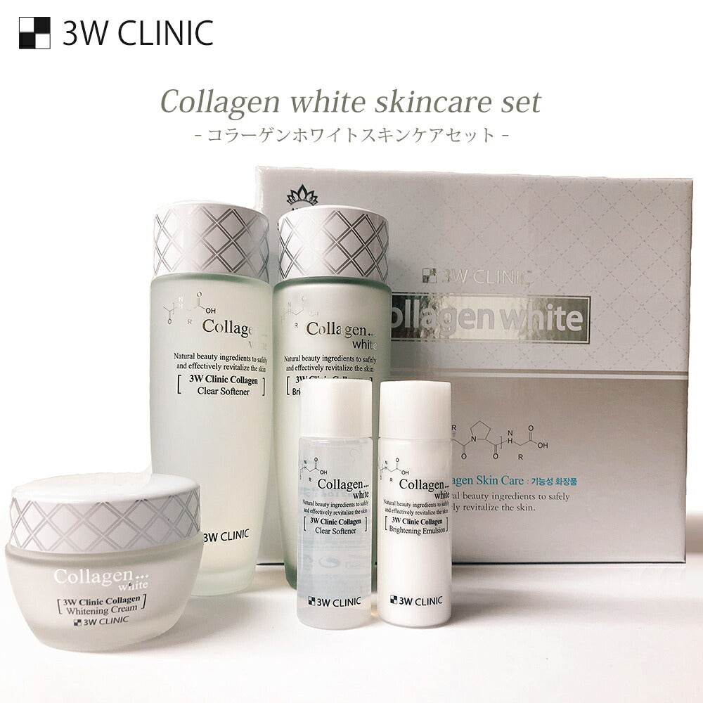【最安値挑戦祭】【韓国コスメ】 3W Clinic コラーゲン ホワイト スキンケアセット 5点入り コフレ セット 化粧水 乳液 クリーム 美白 保湿 ハリ SET 3WC クリニック コスメ 化粧品 美容 宅配便 送料無料