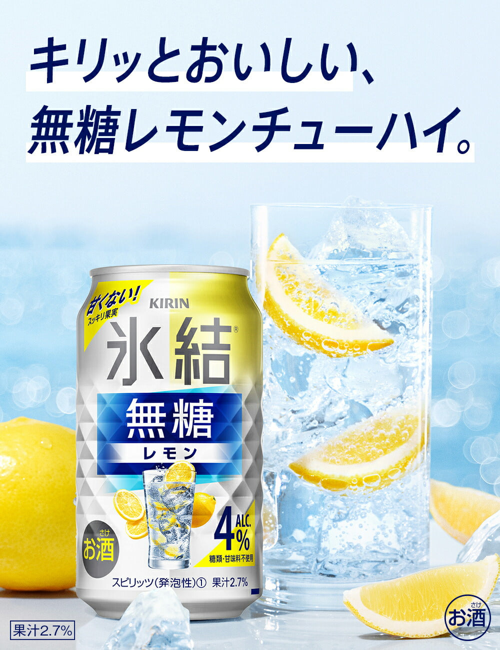 【訳あり】【キズ・へこみ有り】【送料無料】キリン 氷結 無糖レモン 4％ 350ml×1ケース/24本【北海道・東北・四国・九州・沖縄県は必ず送料がかかります】