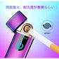 電子ライター ライター USB 小型 充電式(m022)B