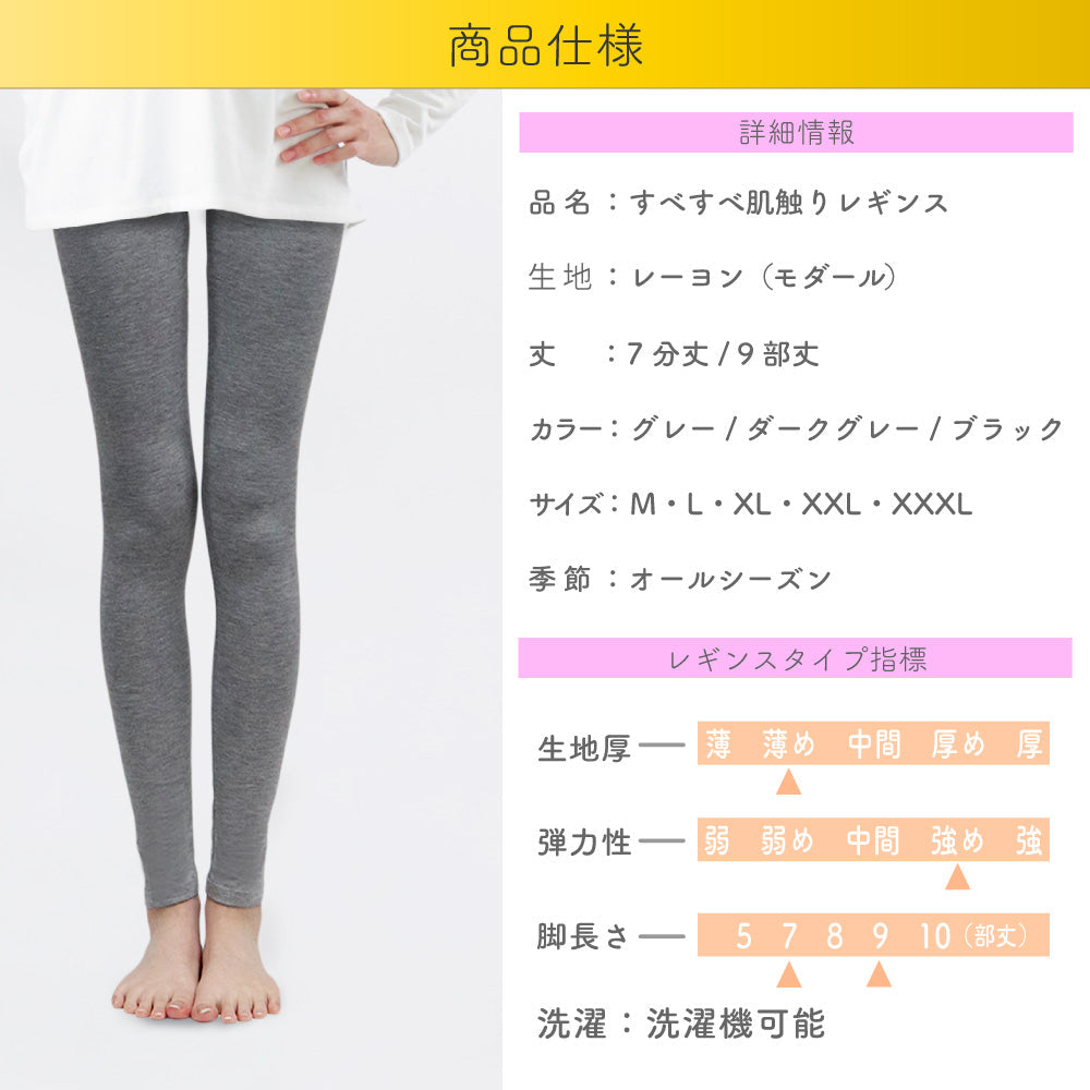 すべすべ 肌触り の レギンス 細見せ シルキー シルクタッチ ソフト 足が細く見える 気持ちいい スパッツ タイツ 無地 130デニール 9～10分丈 9分丈 10分丈 7分丈 レディース 春 夏 秋 春用 秋用 冬 は 部屋着 アンダーウェア として 履き心地