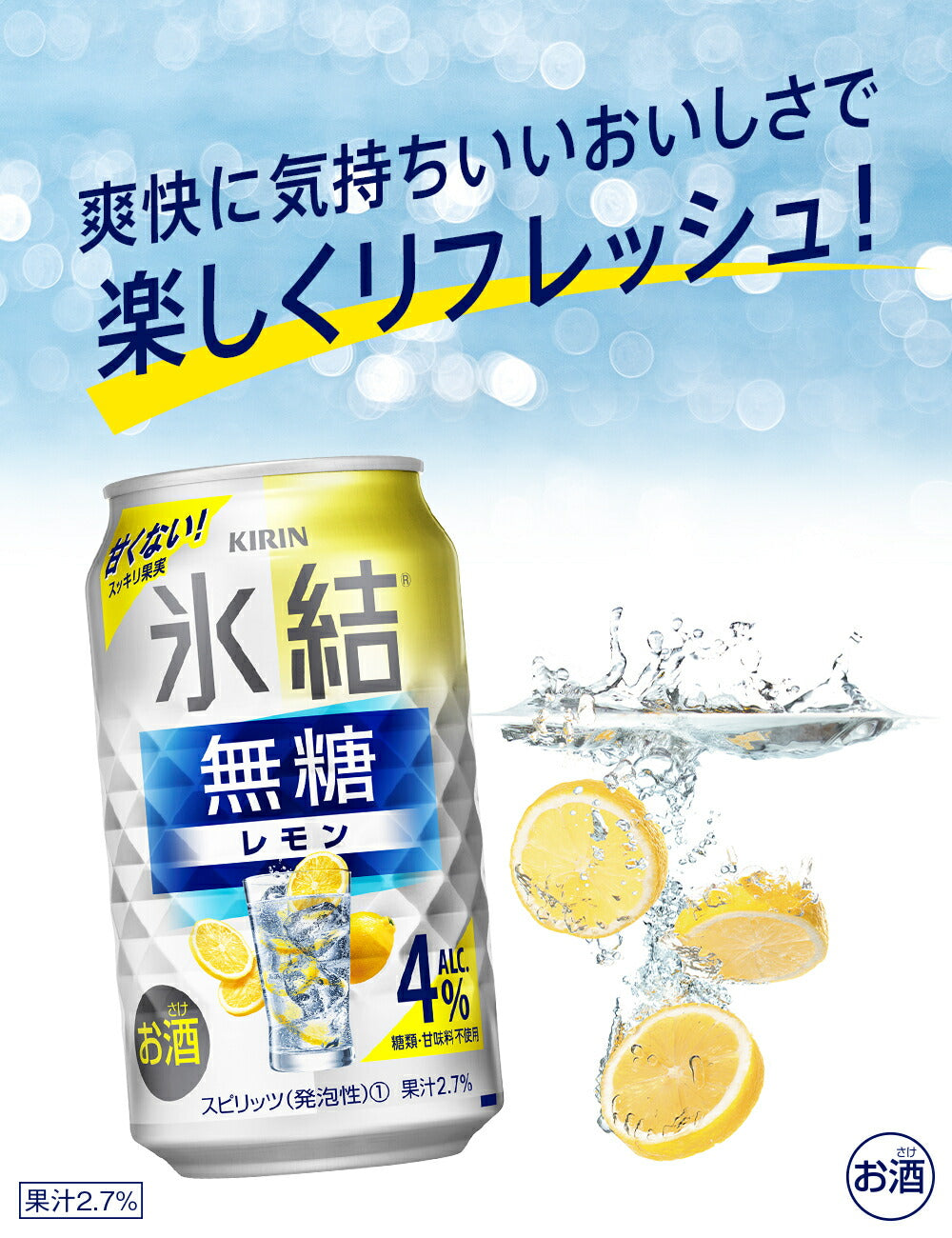 【訳あり】【キズ・へこみ有り】【送料無料】キリン 氷結 無糖レモン 4％ 350ml×1ケース/24本【北海道・東北・四国・九州・沖縄県は必ず送料がかかります】