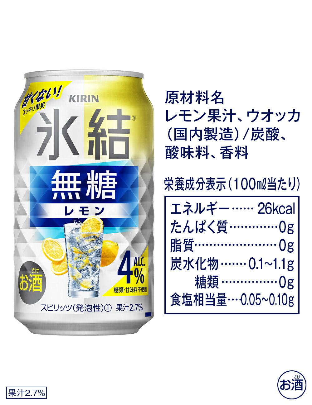 【訳あり】【キズ・へこみ有り】【送料無料】キリン 氷結 無糖レモン 4％ 350ml×1ケース/24本【北海道・東北・四国・九州・沖縄県は必ず送料がかかります】