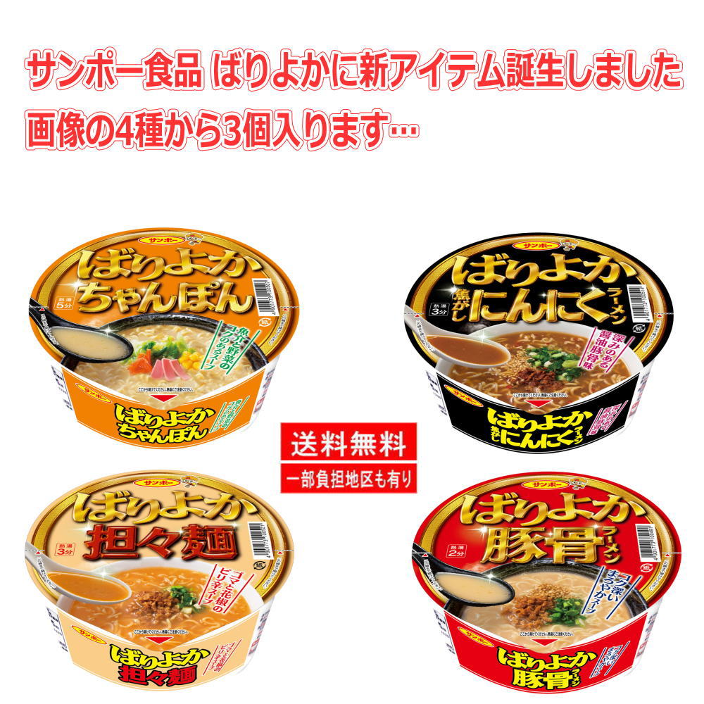 30種セット レギュラーサイズ カップ麺 決定版