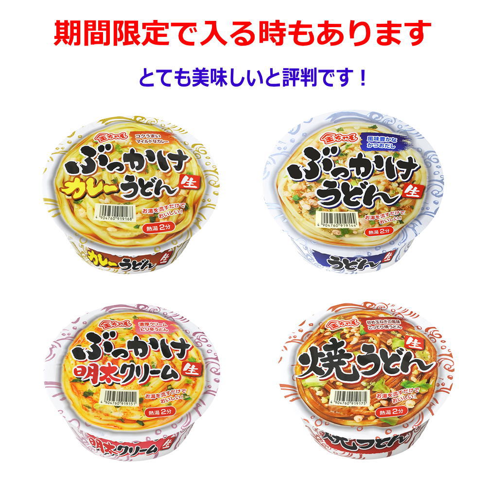 30種 30食セット格安 激安 カップ麺 レギュラーサイズ