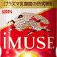 24本セット キリンビバレッジ 午後の紅茶 生茶 プラズマ乳酸菌 イミューズ IMUSE 小岩井農場 純水ジュース飲料
