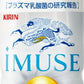 24本セット キリンビバレッジ 午後の紅茶 生茶 プラズマ乳酸菌 イミューズ IMUSE 小岩井農場 純水ジュース飲料