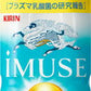 24本セット キリンビバレッジ 午後の紅茶 生茶 プラズマ乳酸菌 イミューズ IMUSE 小岩井農場 純水ジュース飲料