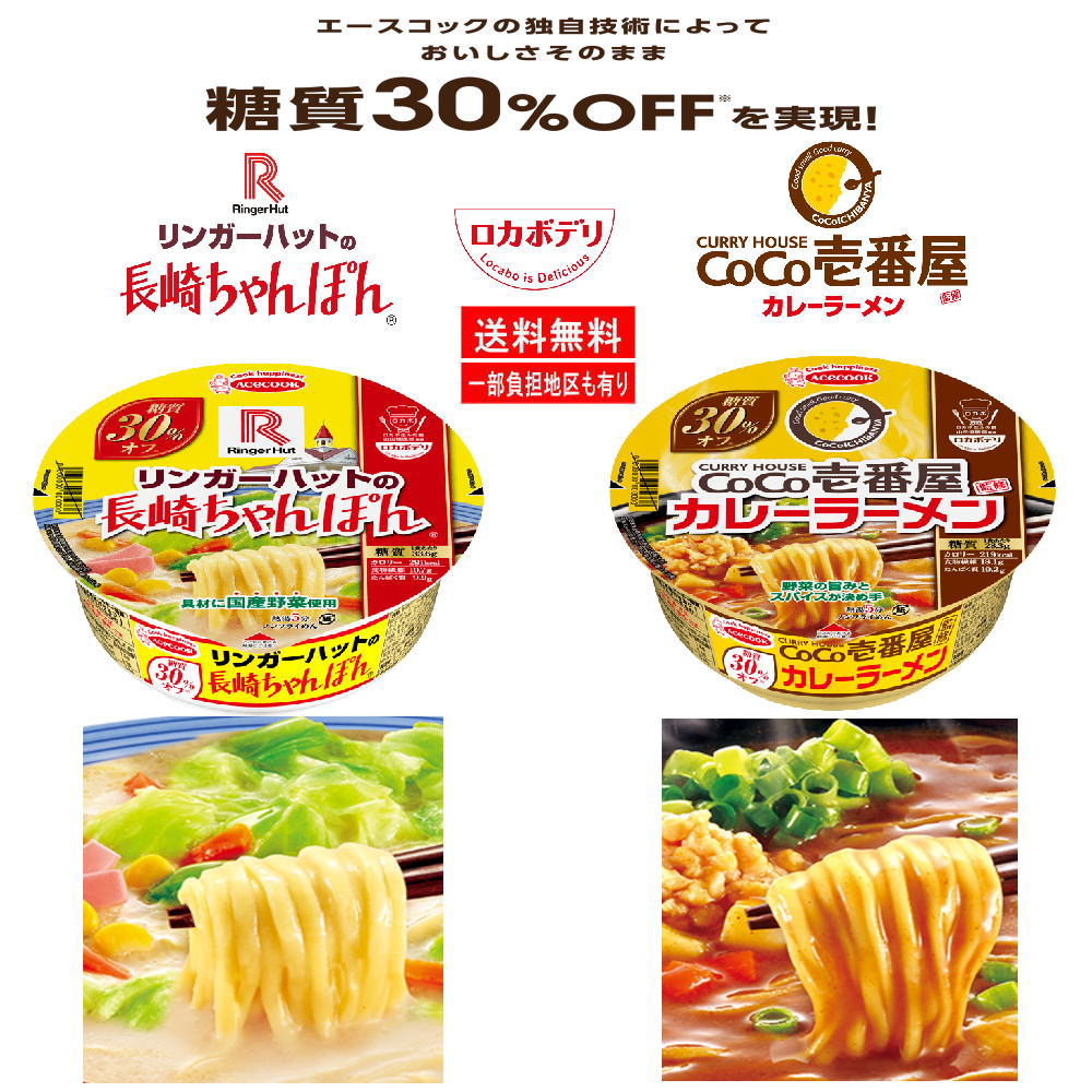24食セット 全国ご当地ラーメン 有名店カップ麺