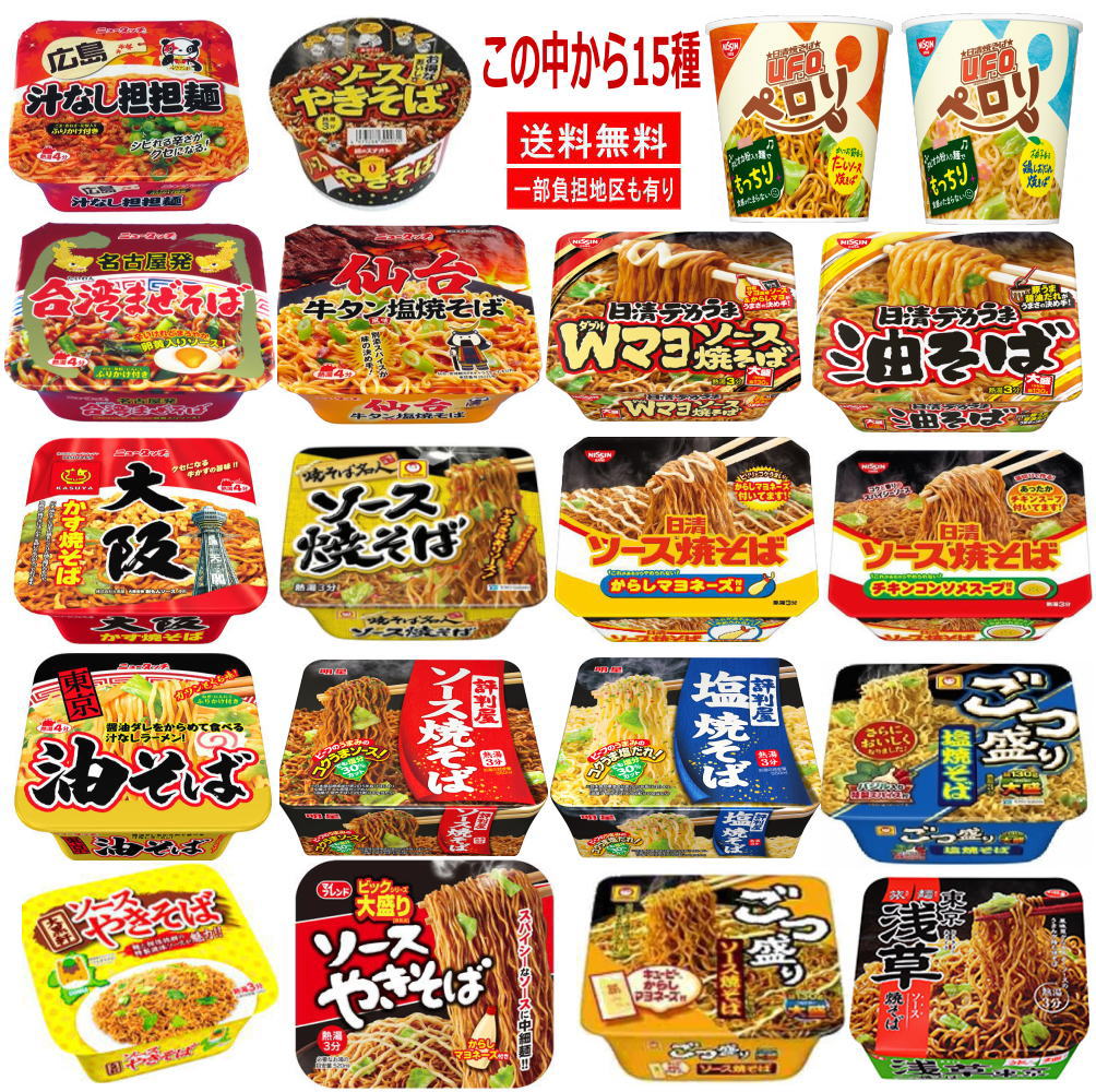 焼きそば半月15食セット