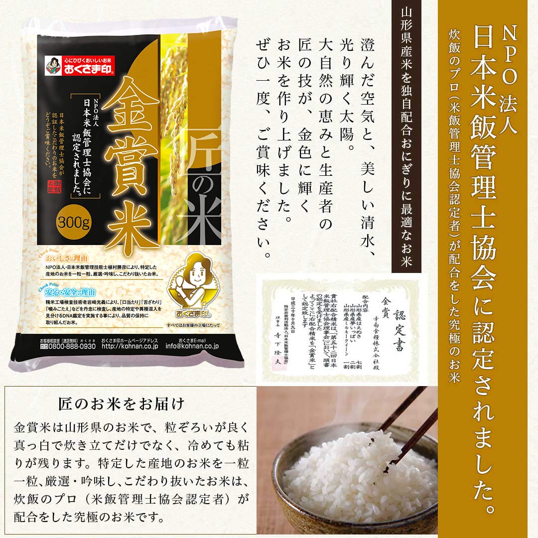 究極のおにぎり プチギフトセット (お米2合×2＋味ごま55g×2) お米 精米 国産 ふりかけ ご飯のお供 メール便 送料無料