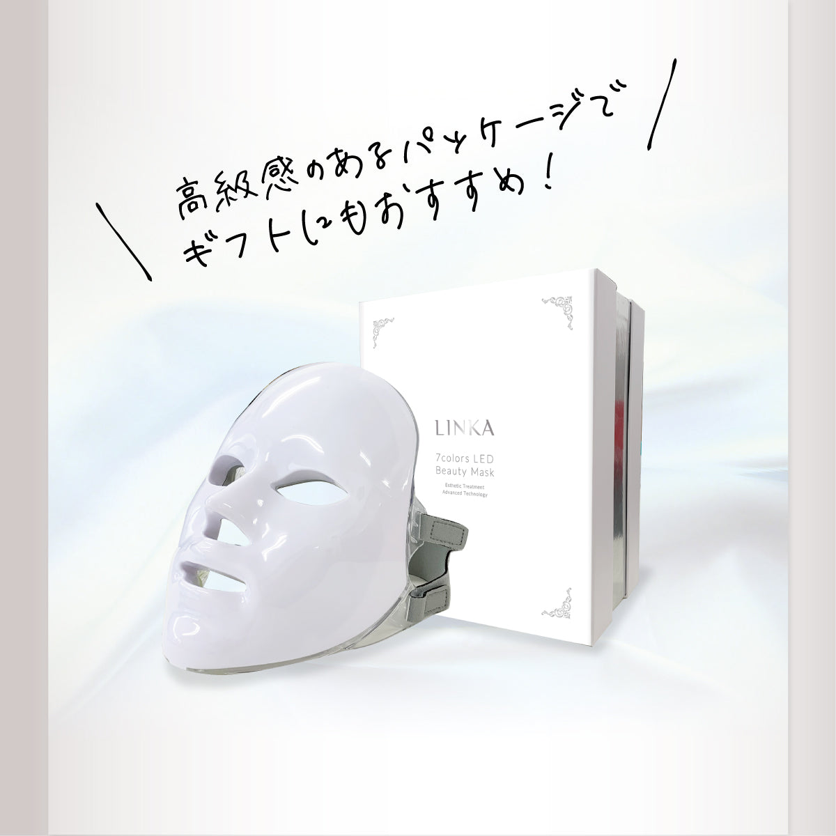 LINKA 7色LED 美容マスク