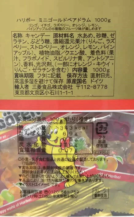 期間限定増量中！【30+5袋】送料無料 ハリボー HARIBO グミ　ゴールデンベア  HARIBO GOLD BAREN 検索：バケツ型　業務用（個別包装) )1包装10ｇ～12ｇ【輸入食品】【コストコ通販】#8