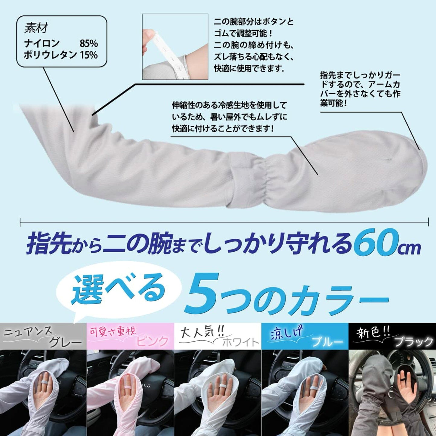 ブラック アームカバー 日焼け防止 UVカット手袋 運転用 サイクリング用 UPF50+ 接触冷感 吸汗速乾 滑り止め 冷感 ひんやり   手袋 レディース 指 手の甲 uvケア