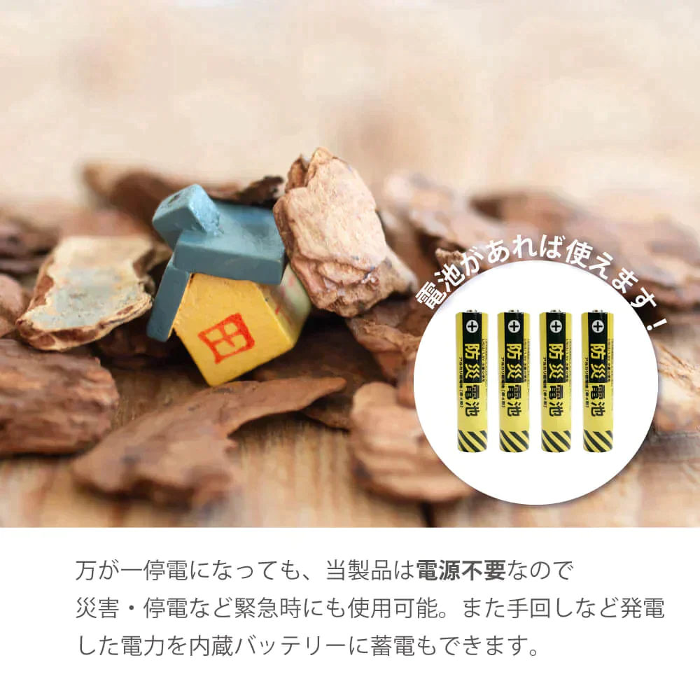 【非公開】多機能防災ラジオライト【10年保存電池付き】レッド