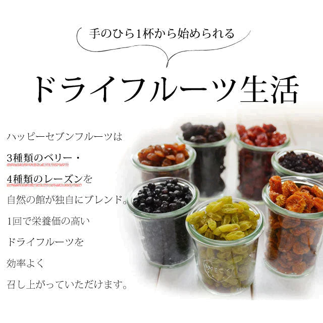 【超得ハイパーSALE】500g ハッピーセブンフルーツ (250g×2) ドライフルーツ 送料無料
