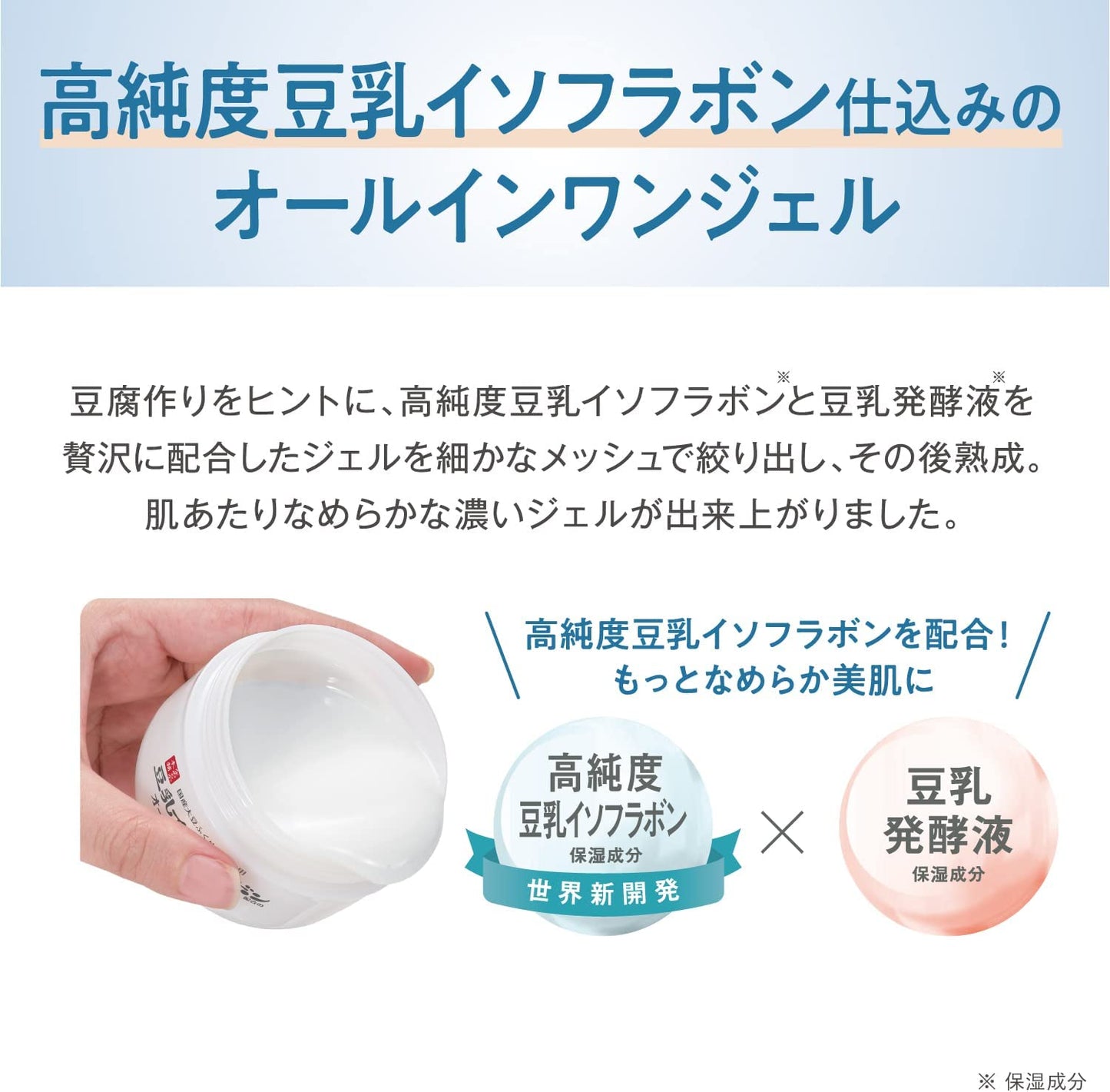 なめらか本舗とろんと濃ジェルエンリッチ つめかえ用 100g