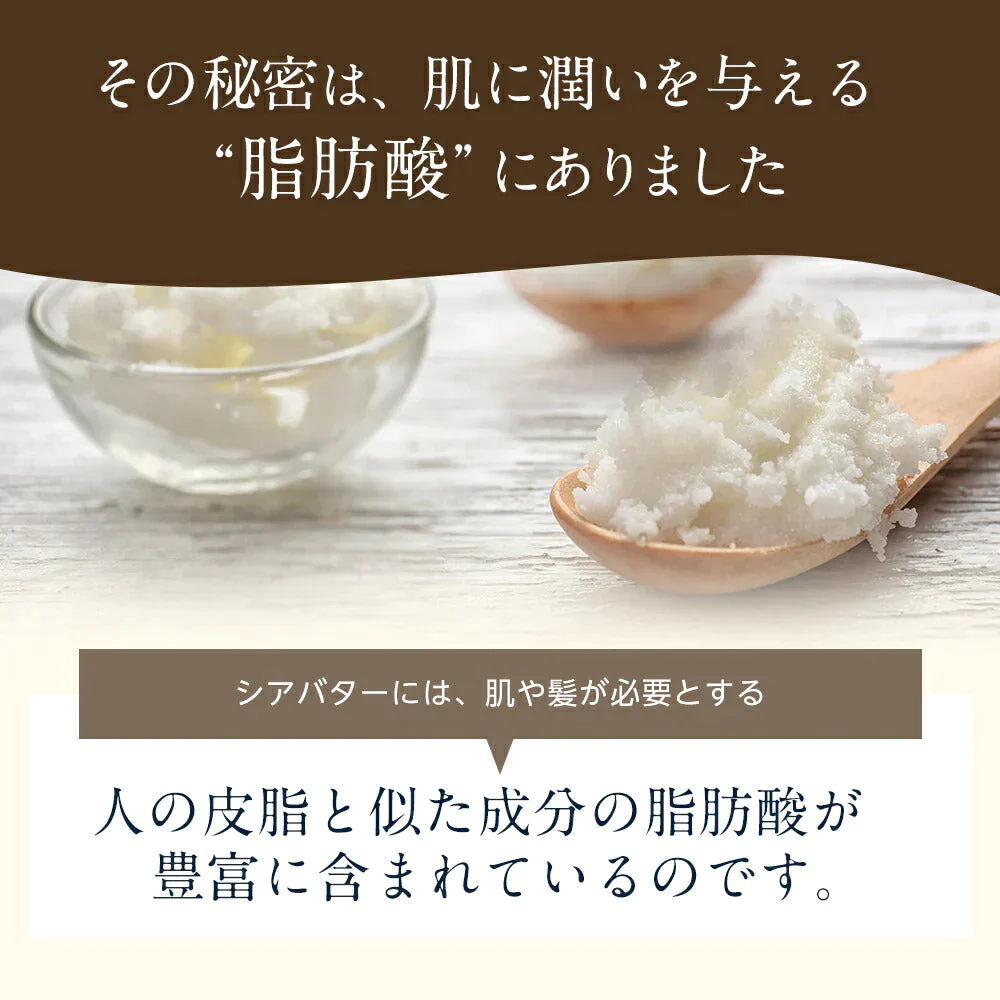 オーガニック 精製 シアバター 200g m2 【送料無料】 精製シアバター 100% オーガニック 天然 スキンケア ヘアケア マッサージ ボディオイル ヘアオイル ネイルケア