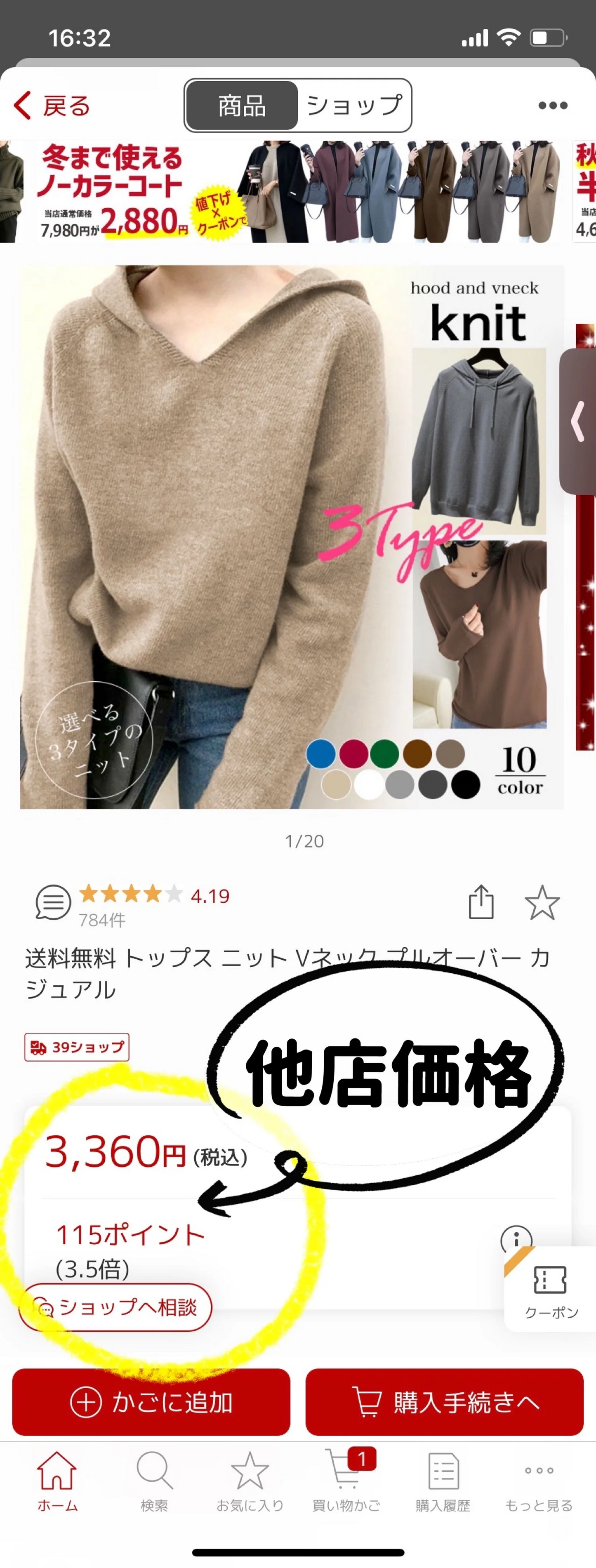 【SUPER在庫処分市】コーヒー　開店記念SALE 自社ブランド パーカー ニット  送料無料　追跡あり　！！パーカー ニット チャンキーニットトップス Vネックニット コーヒー　フードニット レディース セーター プルオーバー シルキータッチ カシミアタッチ パーカー