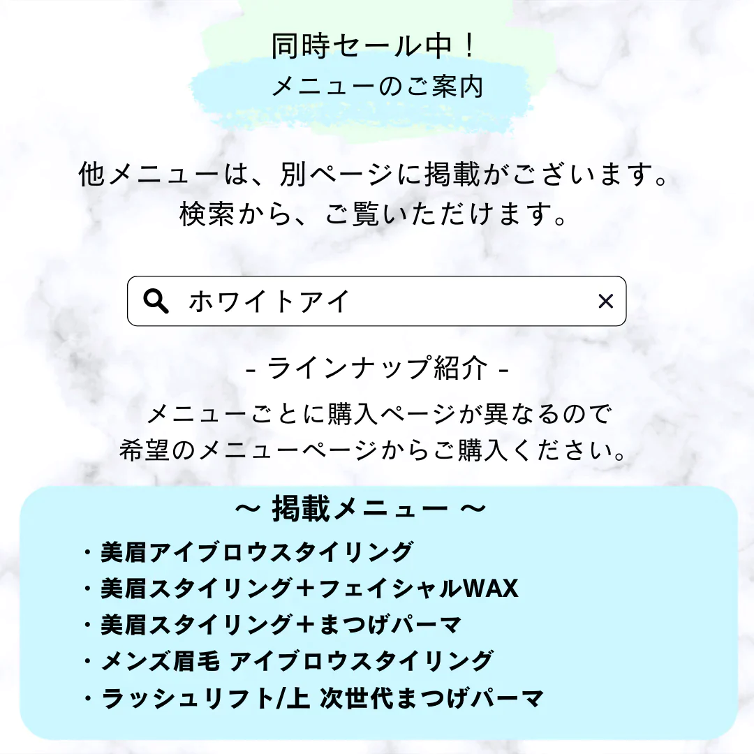 8/31まで20%OFF【ラッシュリフト】次世代まつげパーマ（保湿トリートメント付）【美容サロンチケット】美容 / アイブロウ / まつげパーマ / 眉毛 / 大阪 / 上本町 / ホワイトアイ