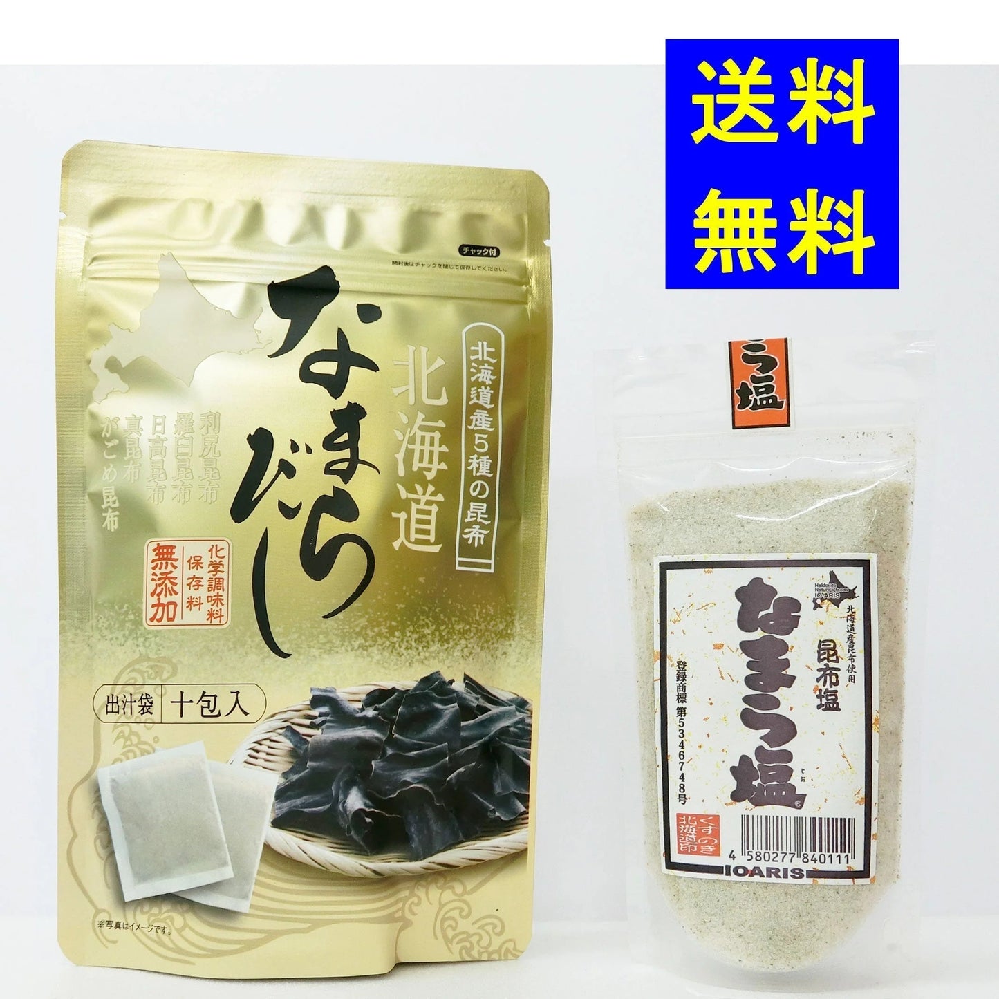 【タイムセール】北海道産昆布使用なまらだし1袋(8g×10包入)×北海道産なまら塩（昆布塩）200g1袋魔法の調味料セット