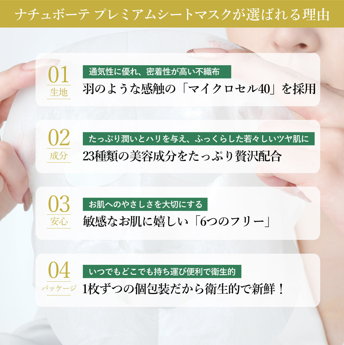 【3人シェア買いでお得】【5枚セット】 ナチュボーテ CICA プレミアム シートマスク 個包装 シカマスク フェイスパック フェイスマスク natubeaute シートパック 顔 マスク シートパック 韓国コスメ 韓国パック ナチュマスク ツボクサ スキンケア コスメ 化粧品 美容 シカ パック マスク メール便 送料無料