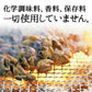 ぼんじりの炭火焼き 80ｇ×10