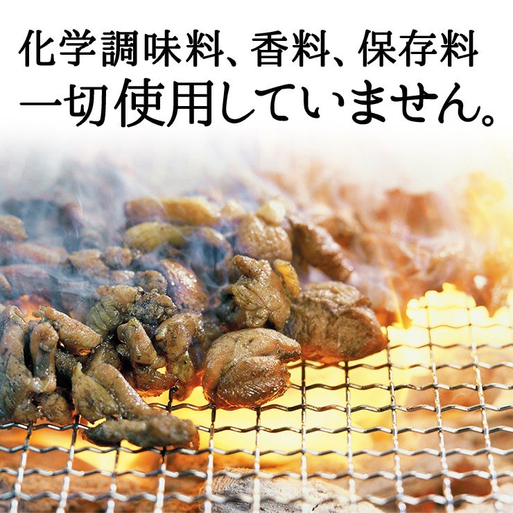 ぼんじりの炭火焼き 80ｇ×10