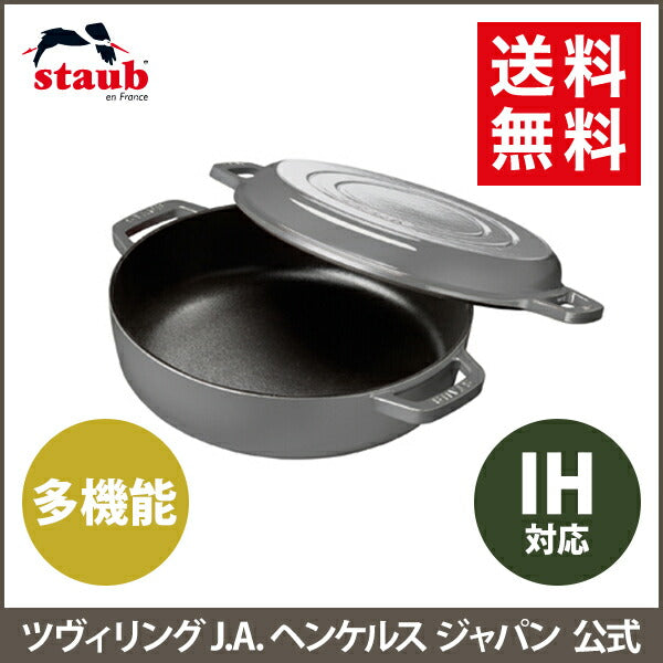 ストウブ Sukiyaki & グリルパン 26cm グレー 【生涯保証】 STUAB グリルフライパン すき焼き鍋 グリル 両手 煮込み鍋